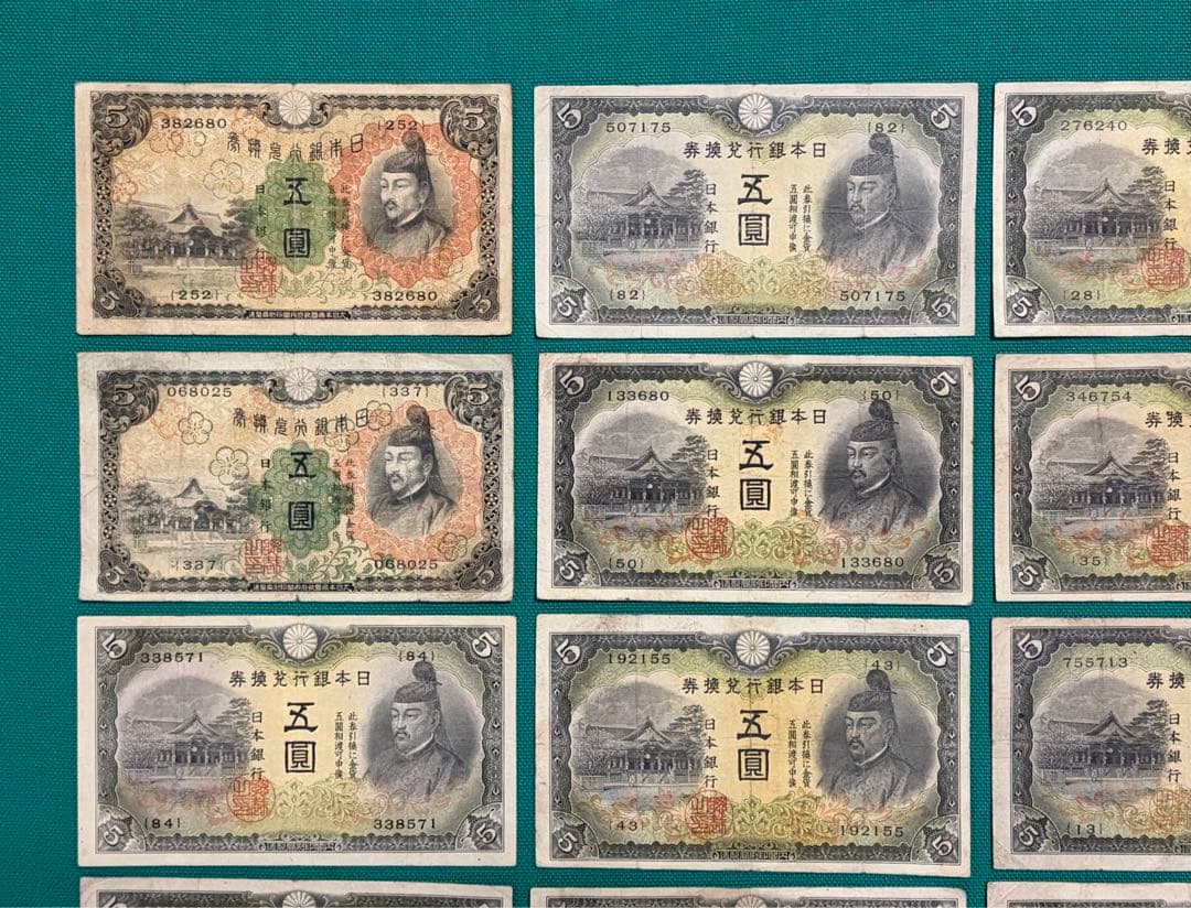 旧紙幣　古紙幣　古札　古銭　1次 2次 3次 菅原5円札　20枚まとめ
