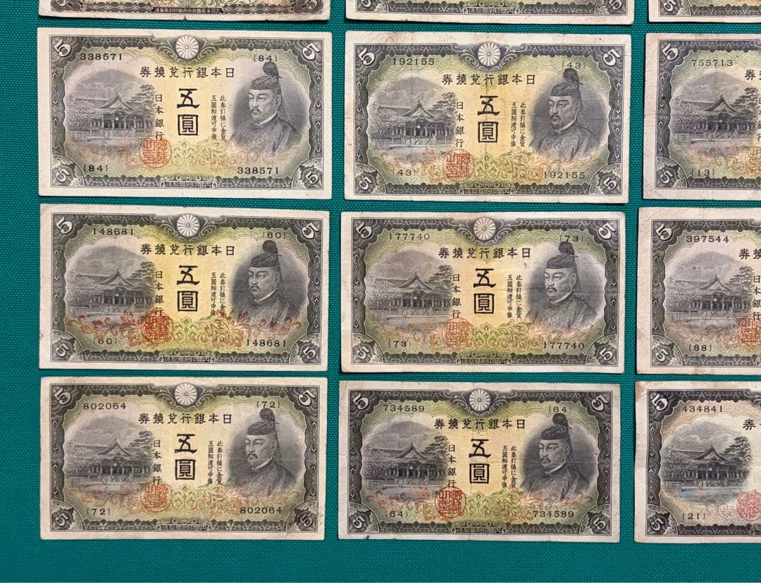 旧紙幣　古紙幣　古札　古銭　1次 2次 3次 菅原5円札　20枚まとめ