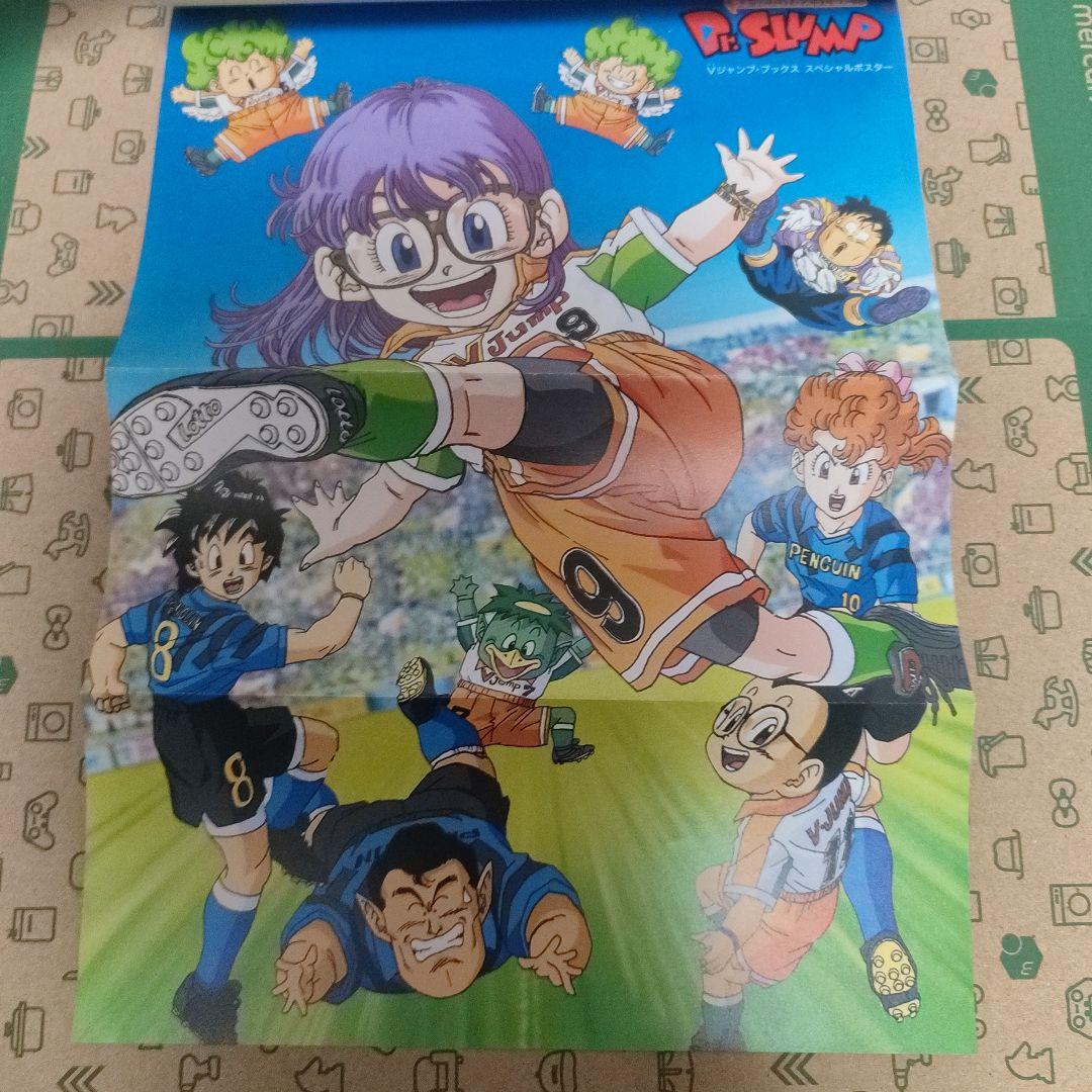 ちょっとだけかえってきたDr.スランプ １、２
