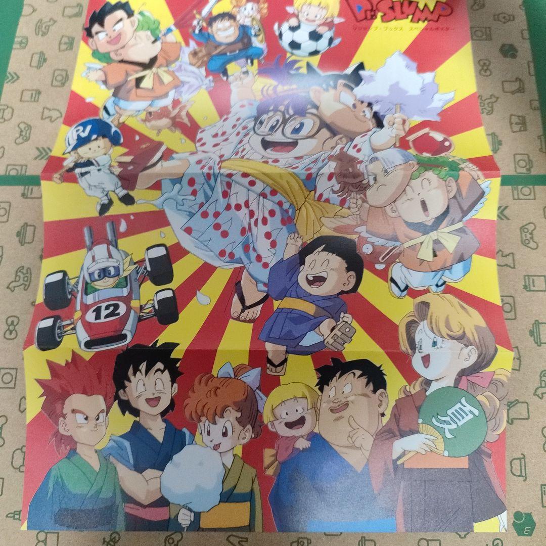 ちょっとだけかえってきたDr.スランプ １、２