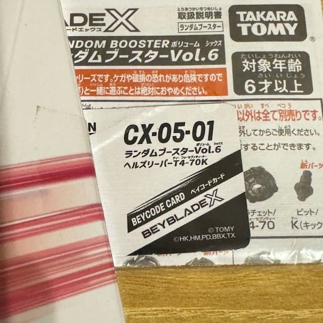 ランダムブースターVol.6 CX-05-01 ヘルズリーパー T4-70K