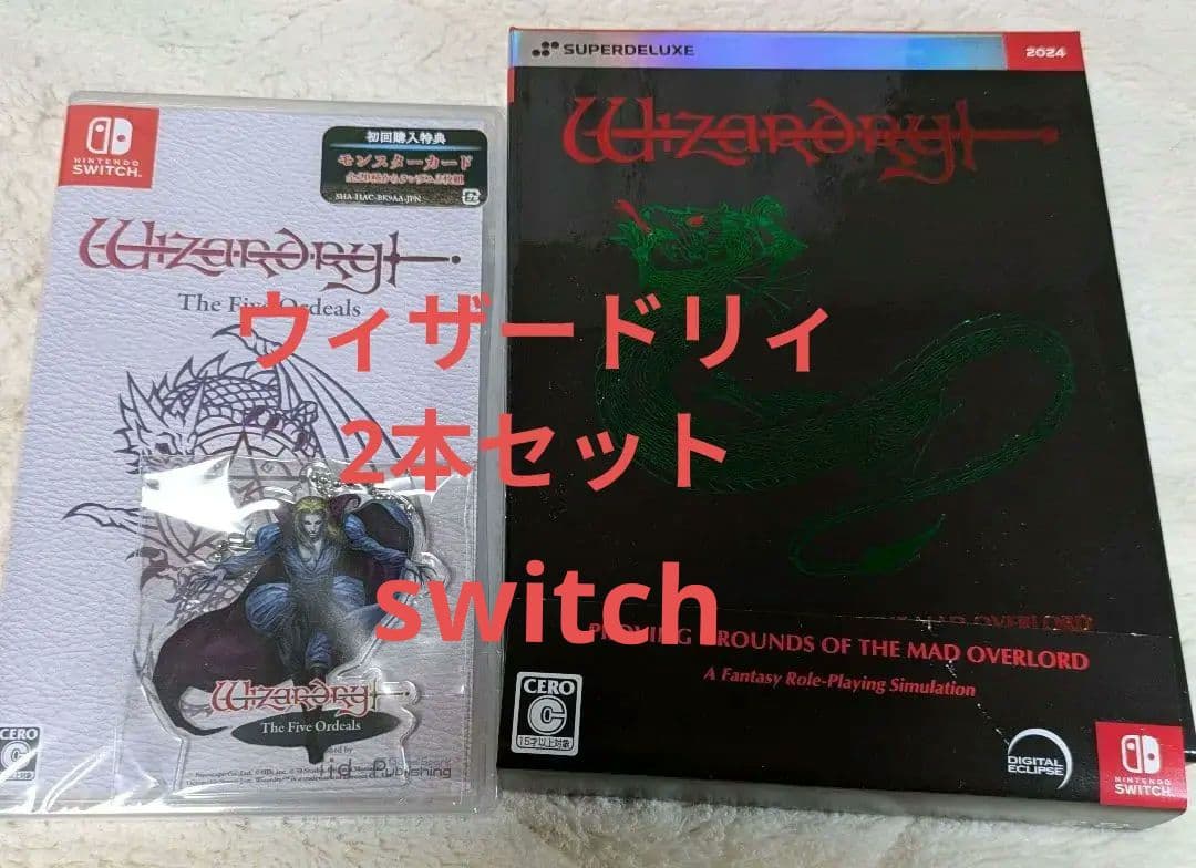 ウィザードリィ（特典付き）　ニンテンドースイッチ用ソフト　2本セット