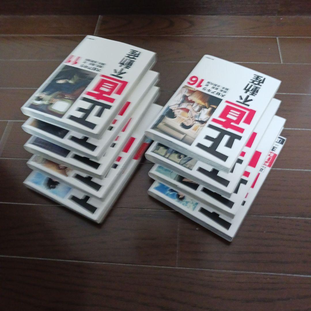 中古コミック　正直不動産 1～19巻セット　夏原武 水野光博