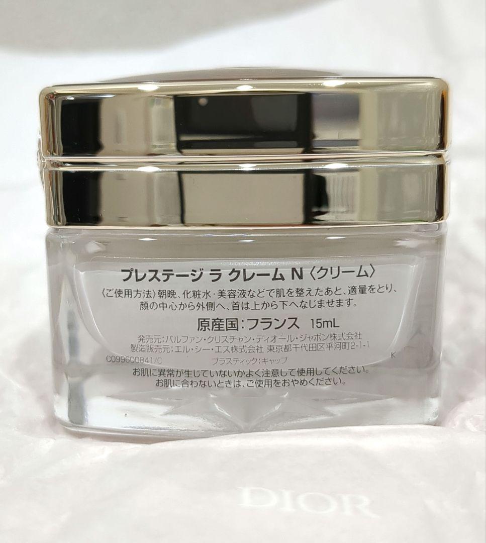 Dior Prestige La Crème 15ml ディオール クリーム