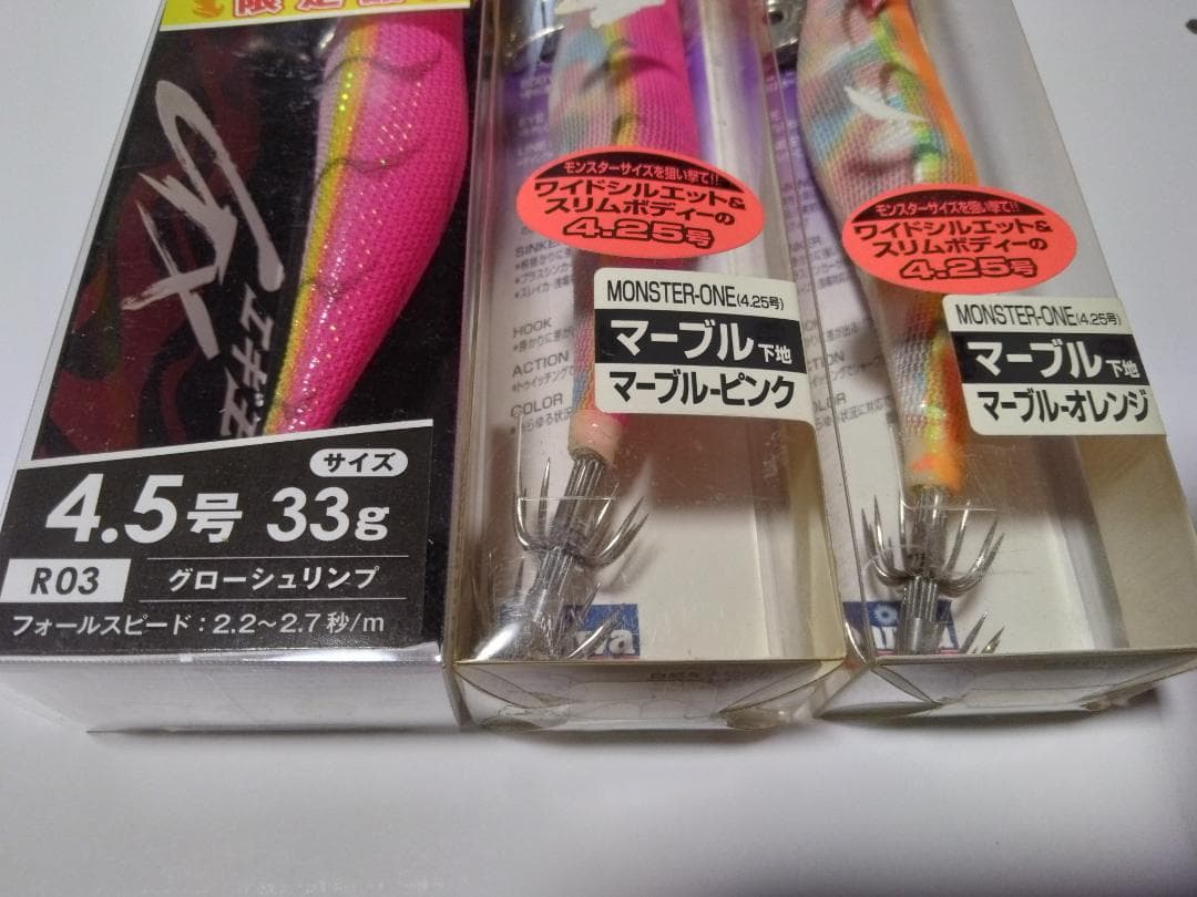 10%off【春イカ対応】【限定】エギ王GX4.5号＆モンスターワン4.25号