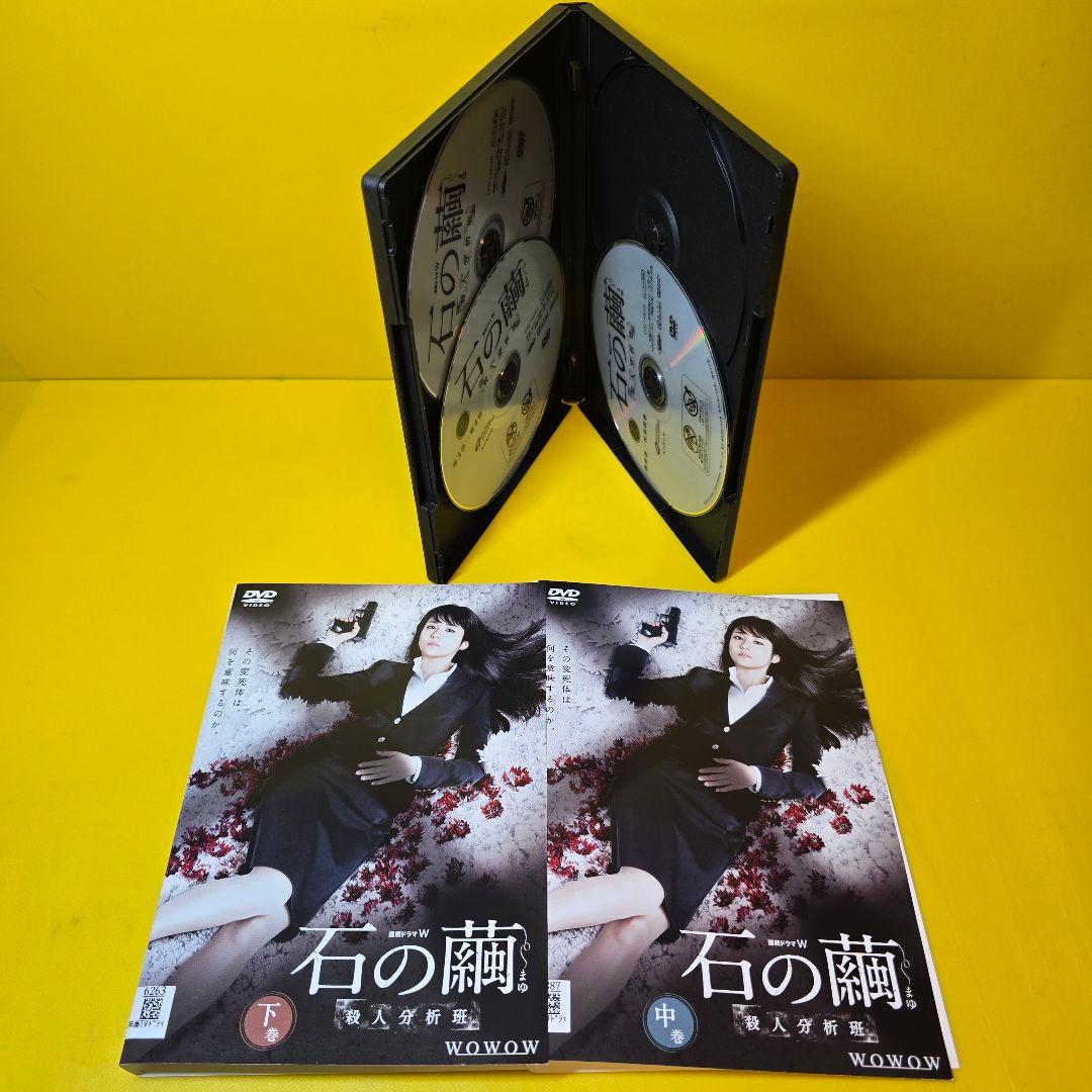 新品ケース交換済み　連続ドラマW 殺人分析班シリーズ DVD 全9巻セット