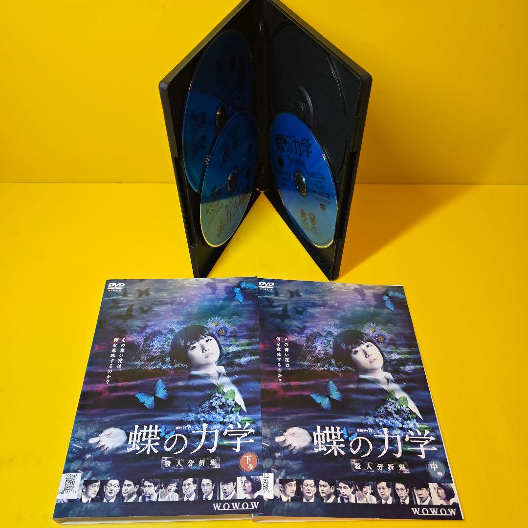 新品ケース交換済み　連続ドラマW 殺人分析班シリーズ DVD 全9巻セット