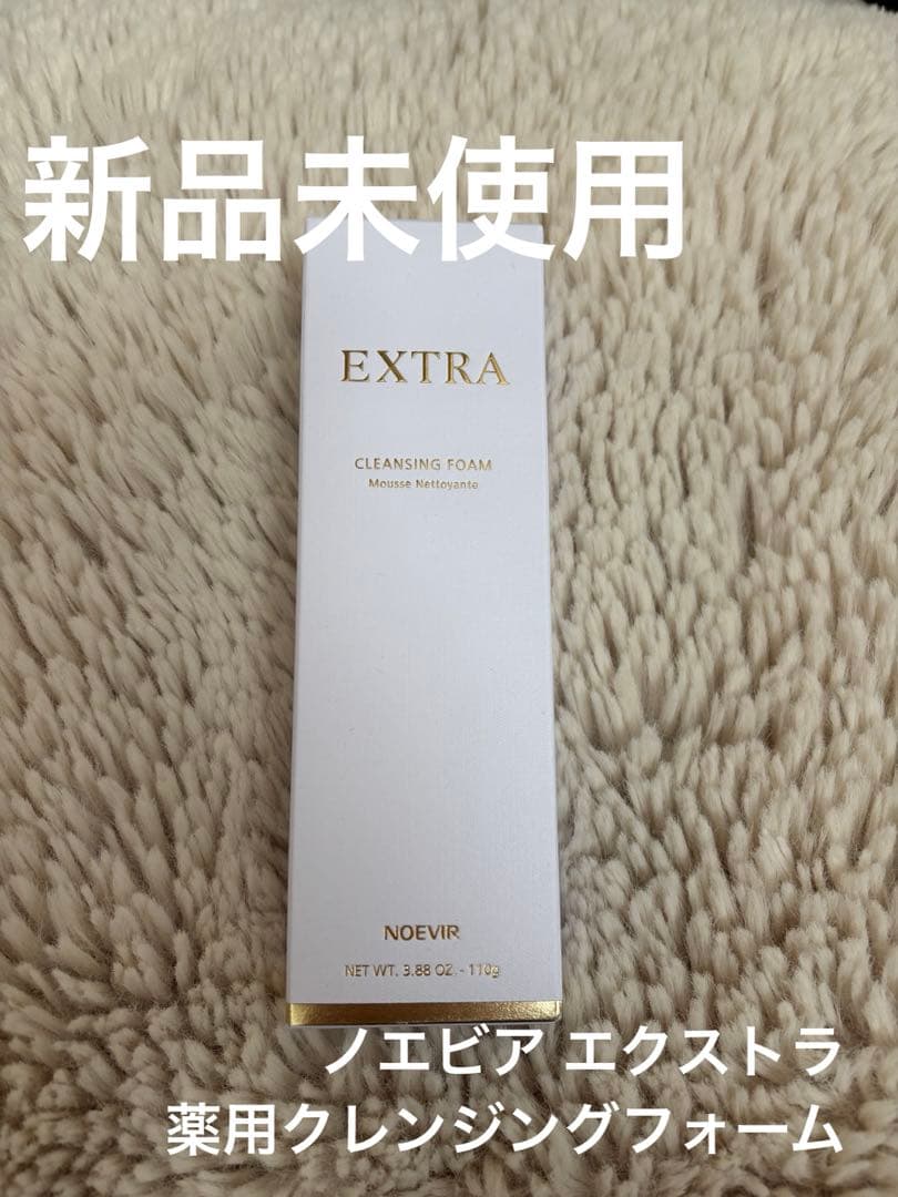 ノエビア エクストラ 薬用クレンジングフォーム