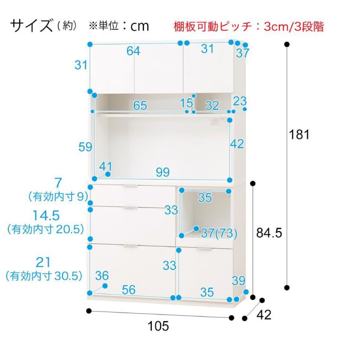 ✨美品✨ ニトリ キッチンボード エトナ 105KB WH/SI