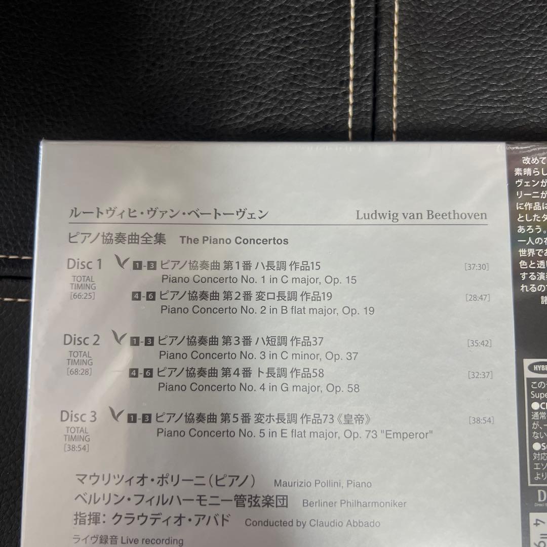 ESOTERIC SACD ESSG-90255/7 ベートーヴェン ポリーニ
