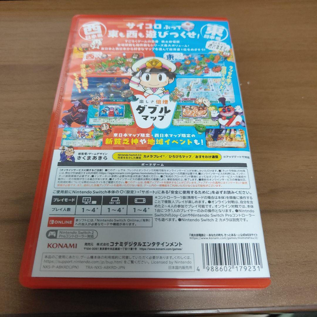 Nintendo Switch2　桃太郎電鉄2 あなたの町もきっとある
