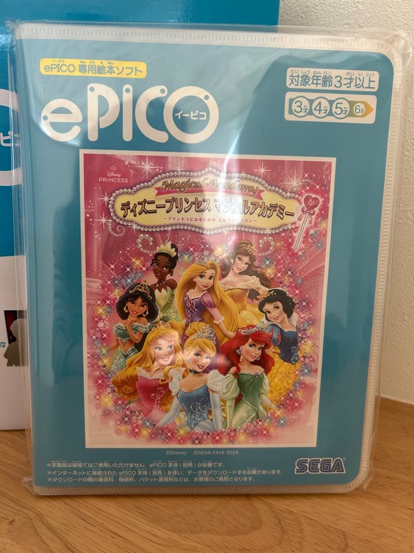 ePICO たいけん100エディション プリンセス　ソフト付　新品未使用