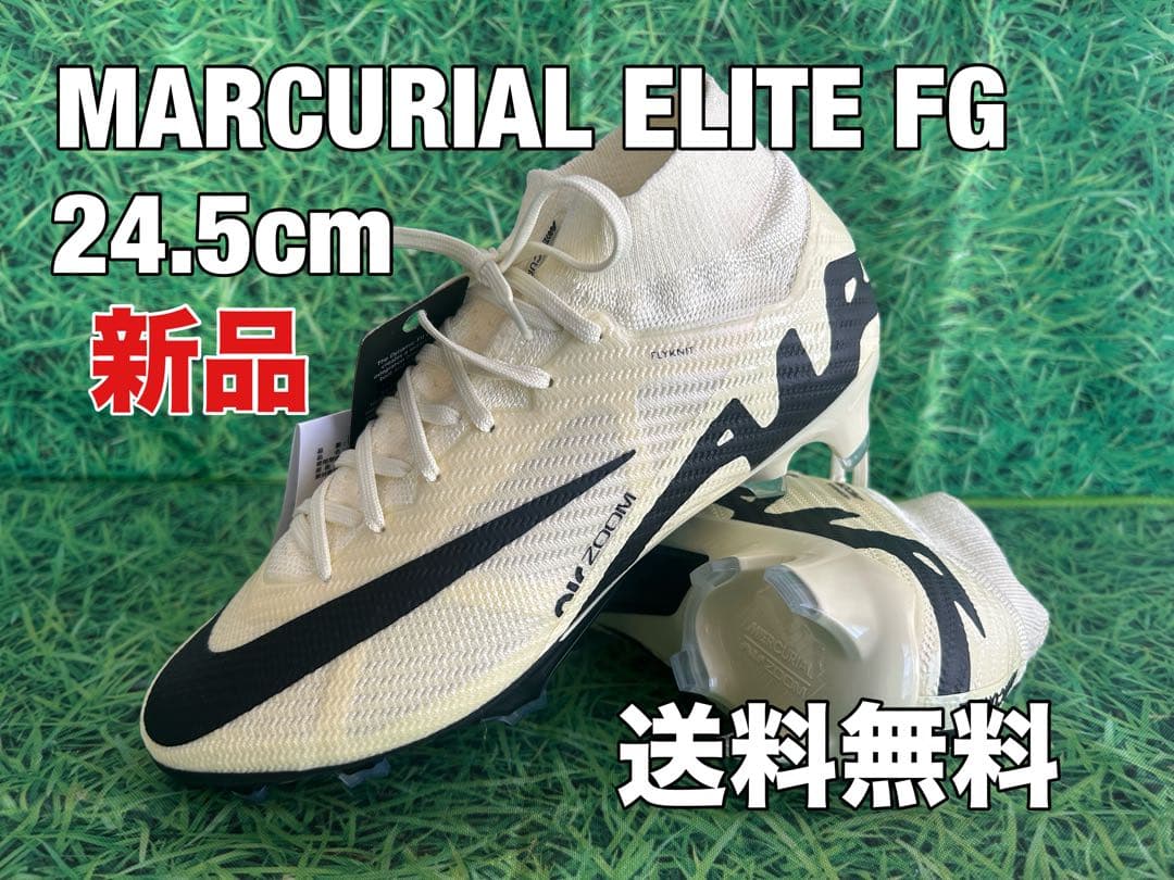 ☆新品☆送料無料☆NIKE(ナイキ)MERCURIAL ELITE FG☆