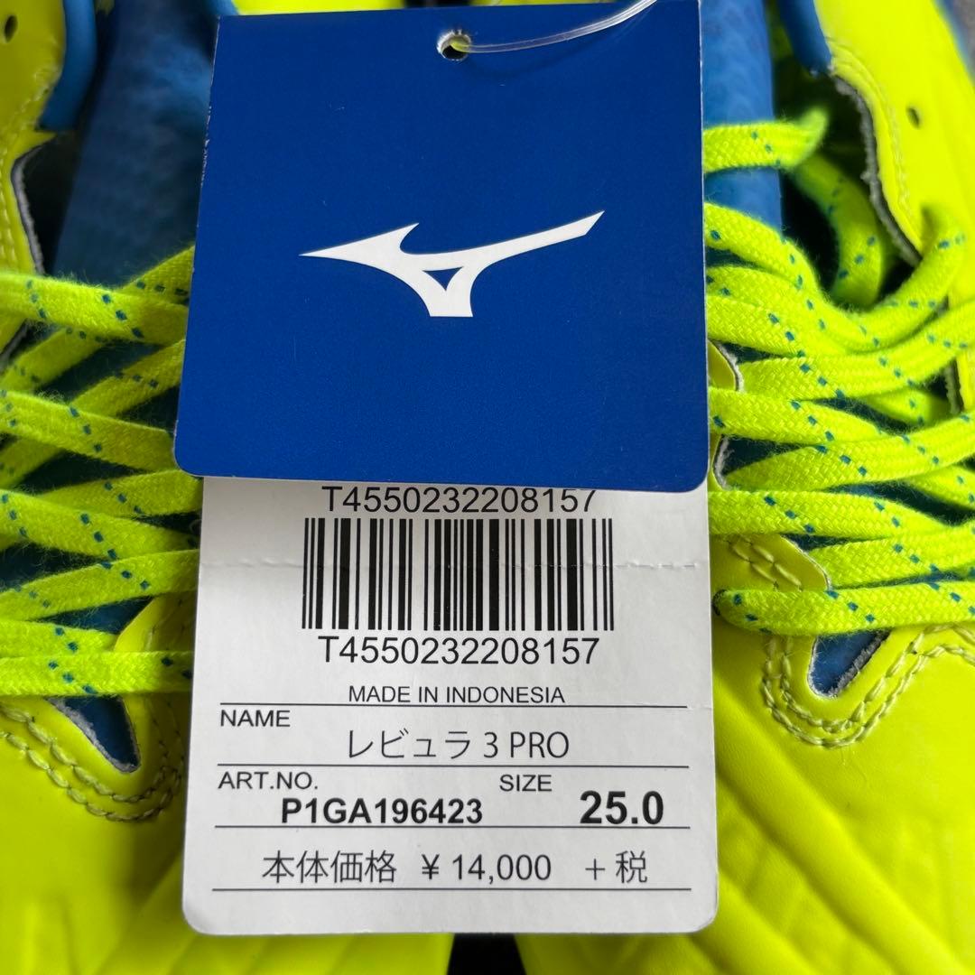 【新品】MIZUNO ミズノ レビュラ3PRO P1GA196423 25㎝