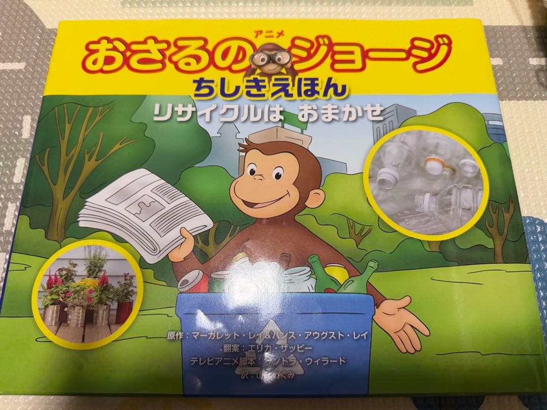 幼児絵本 10冊セット