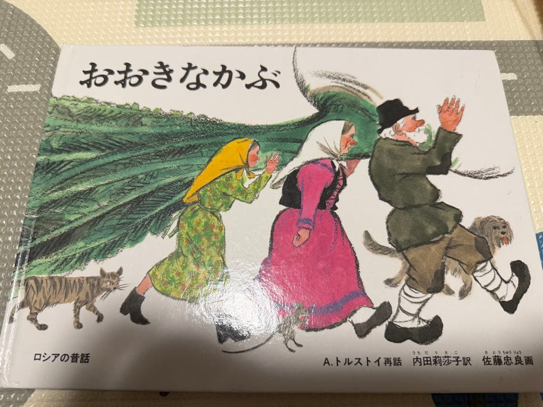 幼児絵本 10冊セット