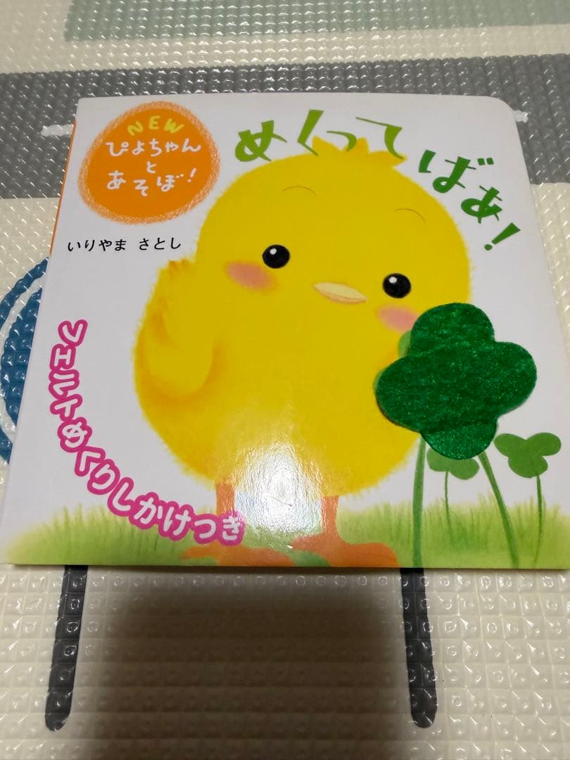 幼児絵本 10冊セット