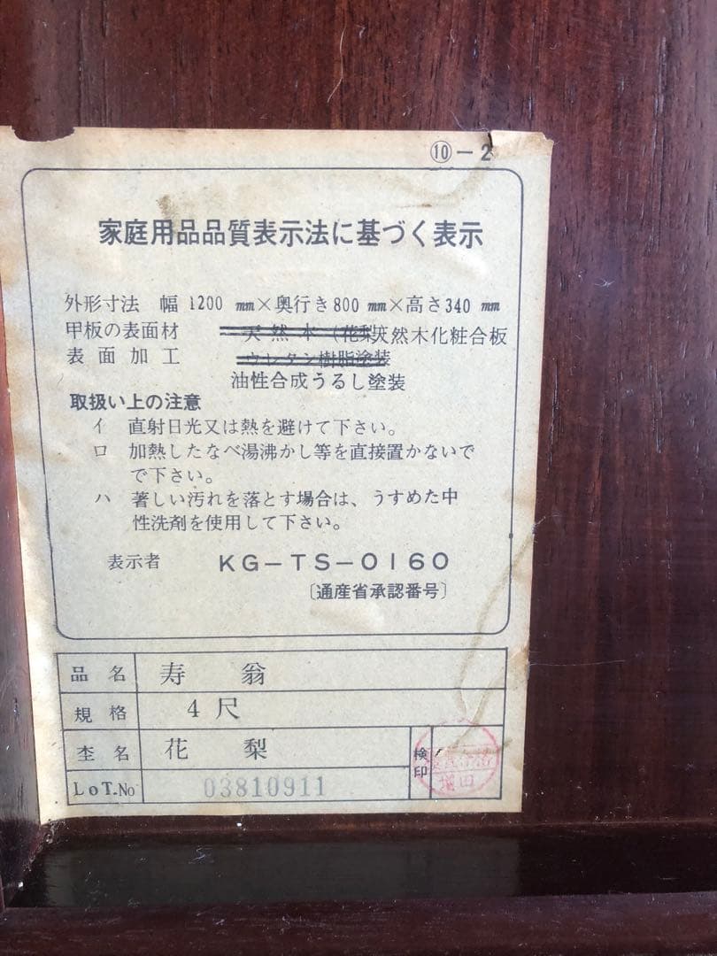 期間限定値下げ！ヴィンテージテーブル