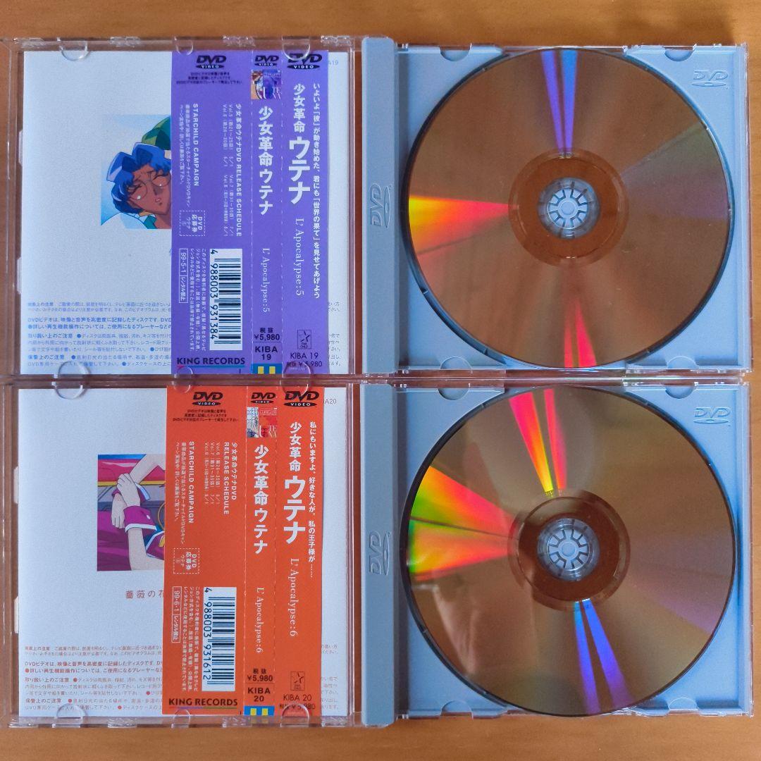 【美品・帯付き】 少女革命ウテナ DVD 全巻セット (8枚セット)