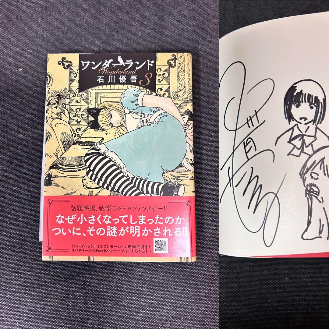 S*a様 【全巻サイン本・イラスト入り・イラストカード付】 石川優吾 ワンダーラ