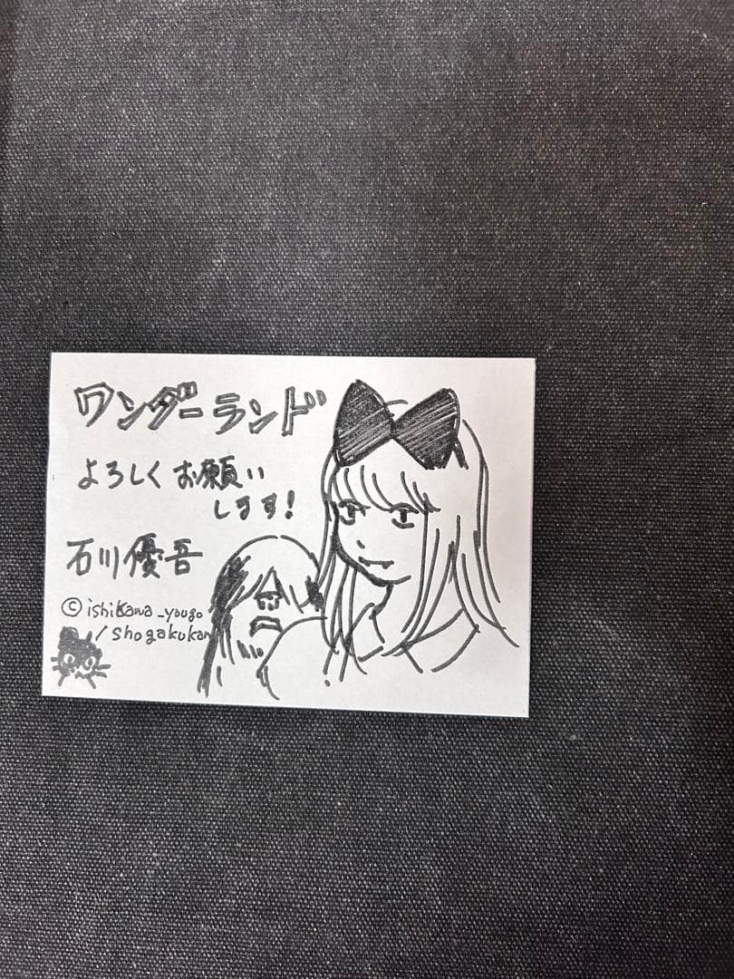 S*a様 【全巻サイン本・イラスト入り・イラストカード付】 石川優吾 ワンダーラ