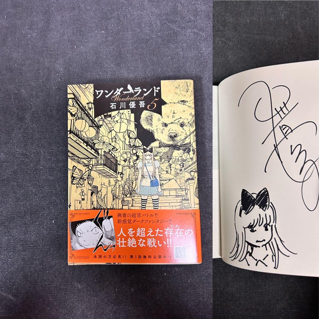 S*a様 【全巻サイン本・イラスト入り・イラストカード付】 石川優吾 ワンダーラ