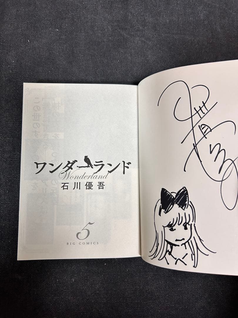S*a様 【全巻サイン本・イラスト入り・イラストカード付】 石川優吾 ワンダーラ