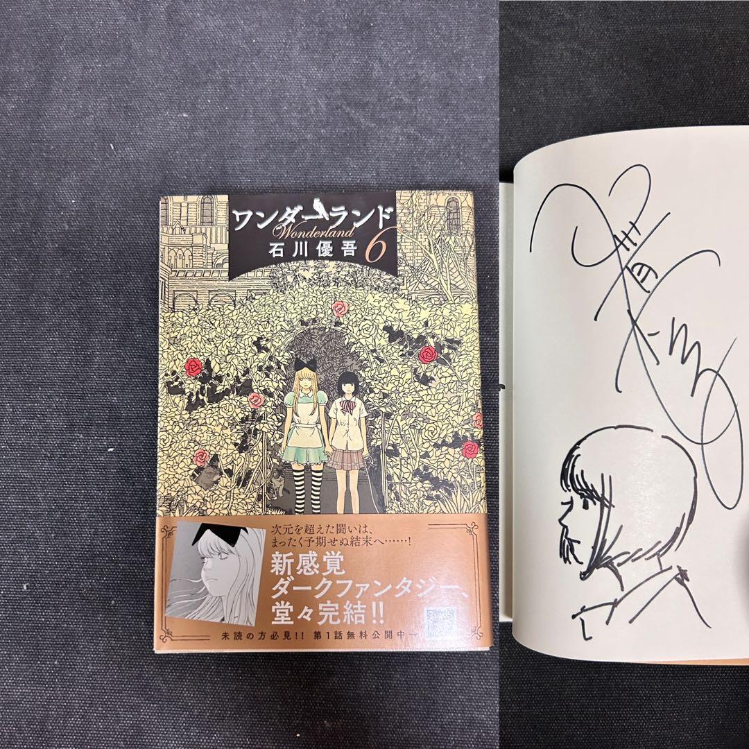 S*a様 【全巻サイン本・イラスト入り・イラストカード付】 石川優吾 ワンダーラ