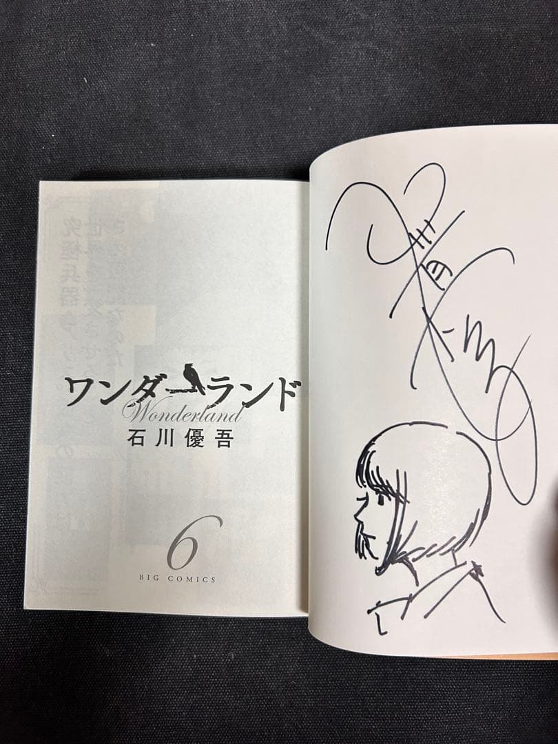 S*a様 【全巻サイン本・イラスト入り・イラストカード付】 石川優吾 ワンダーラ
