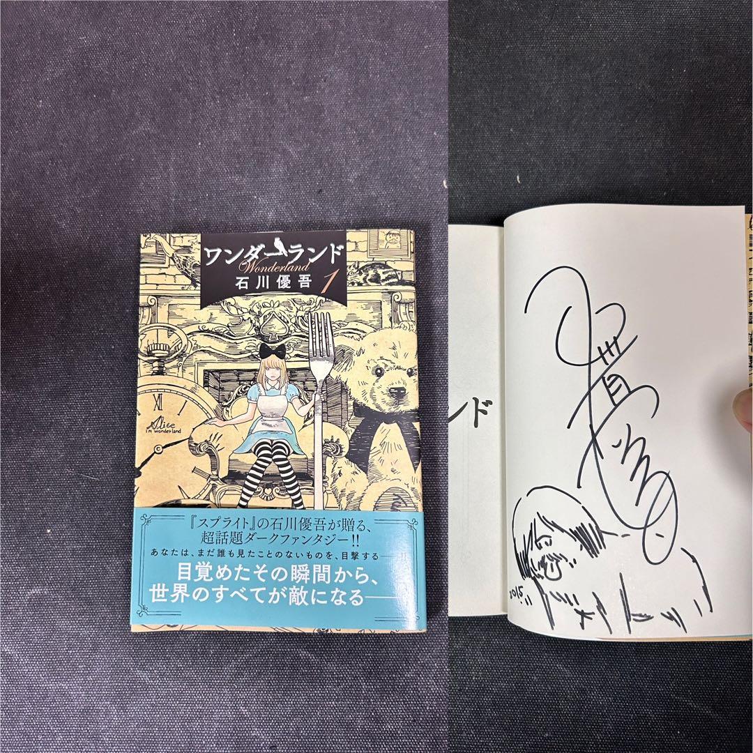 S*a様 【全巻サイン本・イラスト入り・イラストカード付】 石川優吾 ワンダーラ