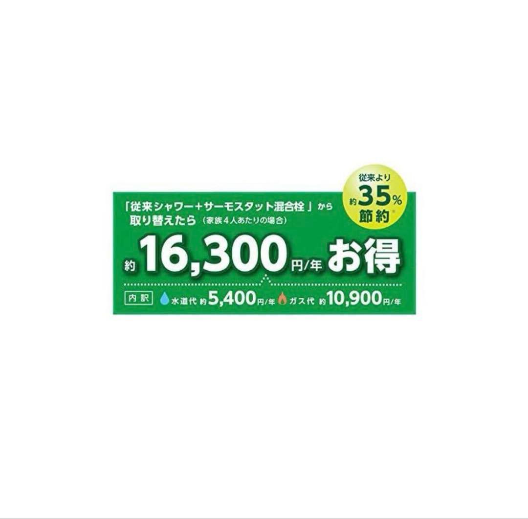 TOTO エアインシャワーヘッド THYC60C