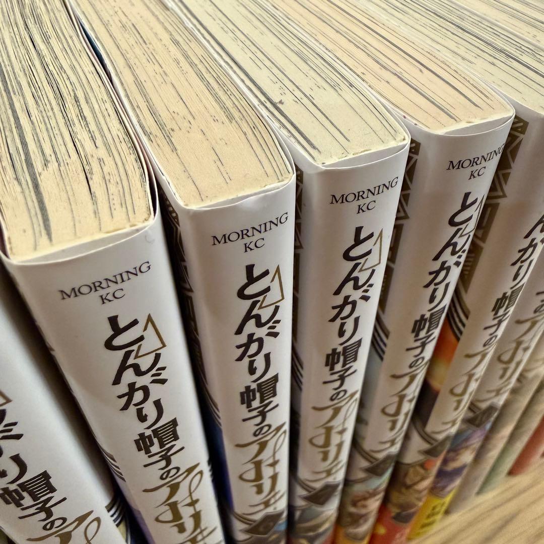 【全巻セット/一部新品】とんがり帽子のアトリエ　1〜15巻　帯付11-15未開封