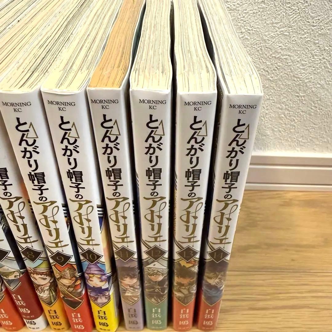 【全巻セット/一部新品】とんがり帽子のアトリエ　1〜15巻　帯付11-15未開封