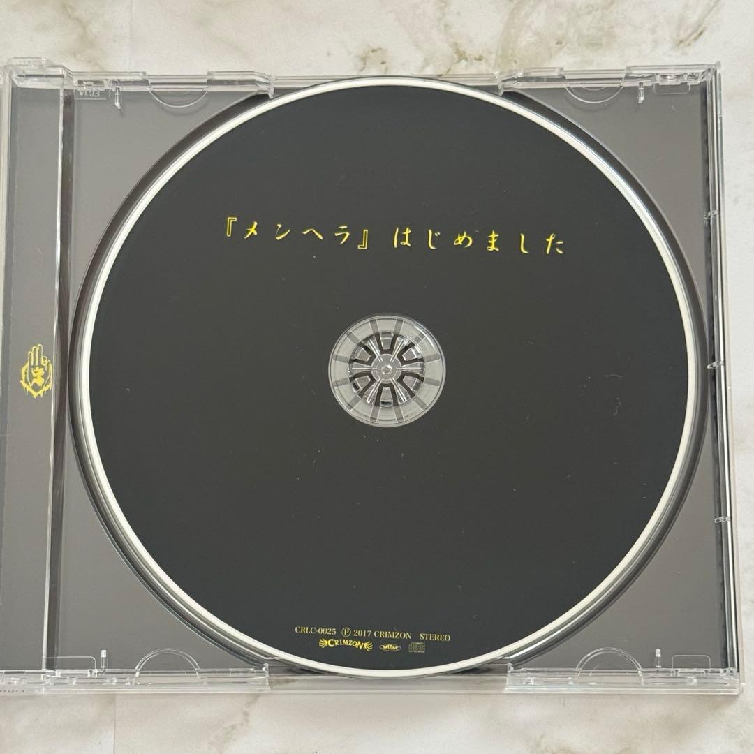 -真天地開闢集団-ジグザグ 『メンヘラ』はじめました CD