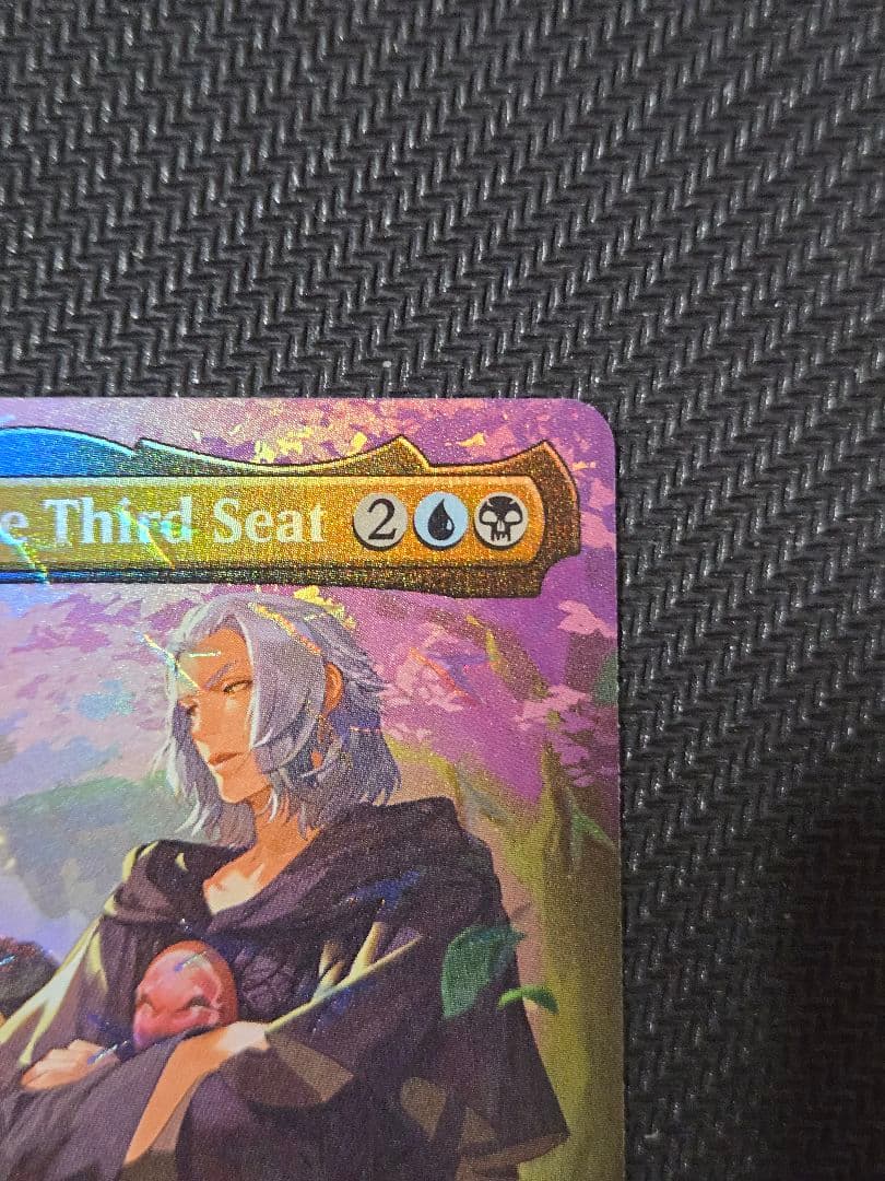 D*a様 英語版　第三の座、エメトセルク　MTG