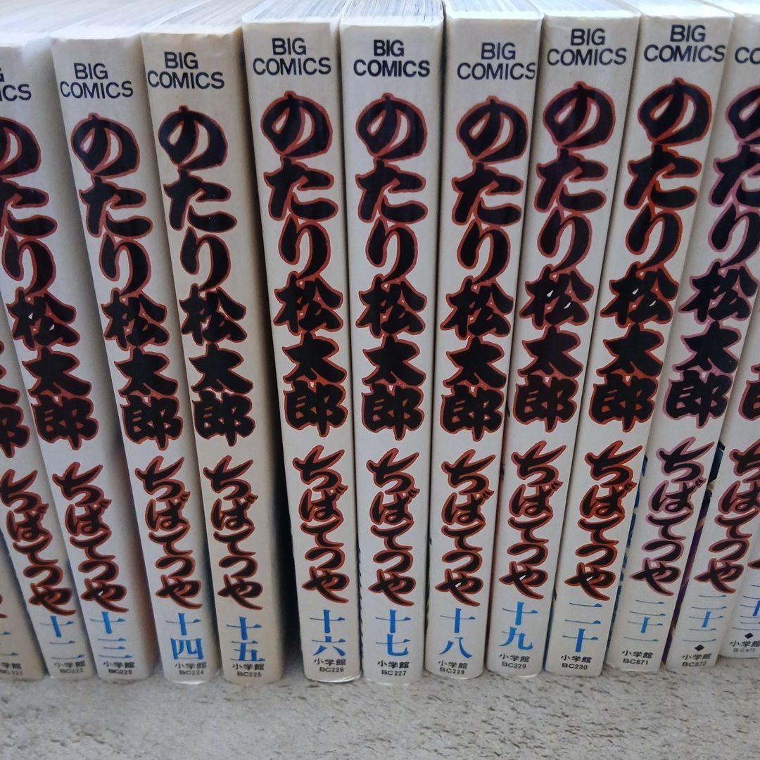 のたり松太郎　１〜29巻　31巻　33巻　31冊セット ちばてつや