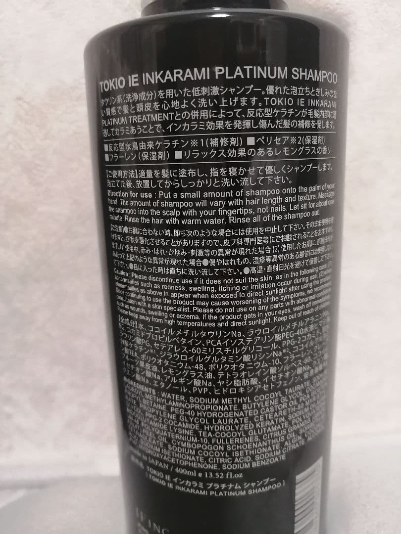 TOKIO INKARAMI PLATINUM シャンプー&トリートメント