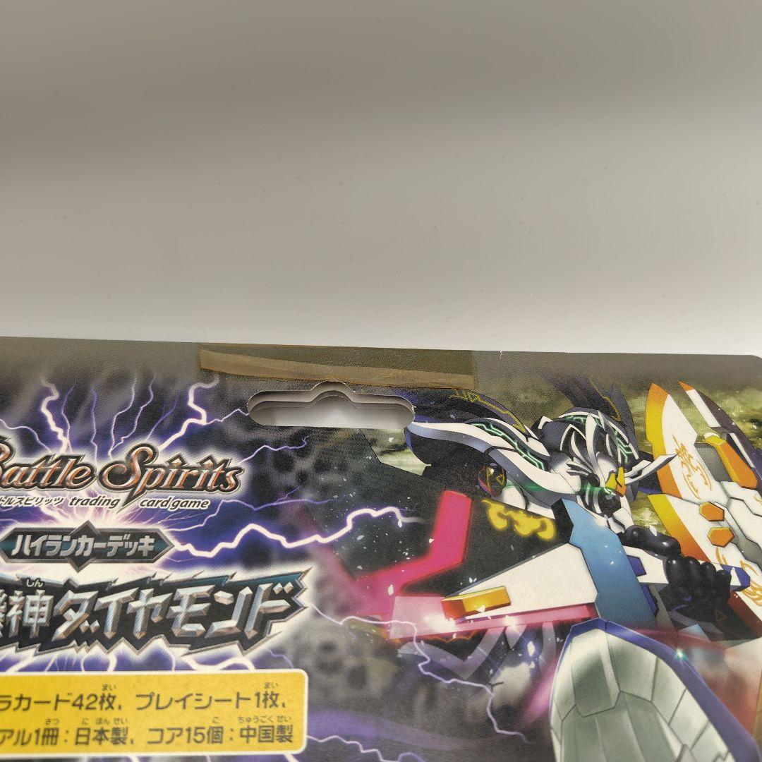 メ*ル様 バトルスピリッツ　武装騎神ダイヤモンド　新品未開封　ハイランカーデッキ