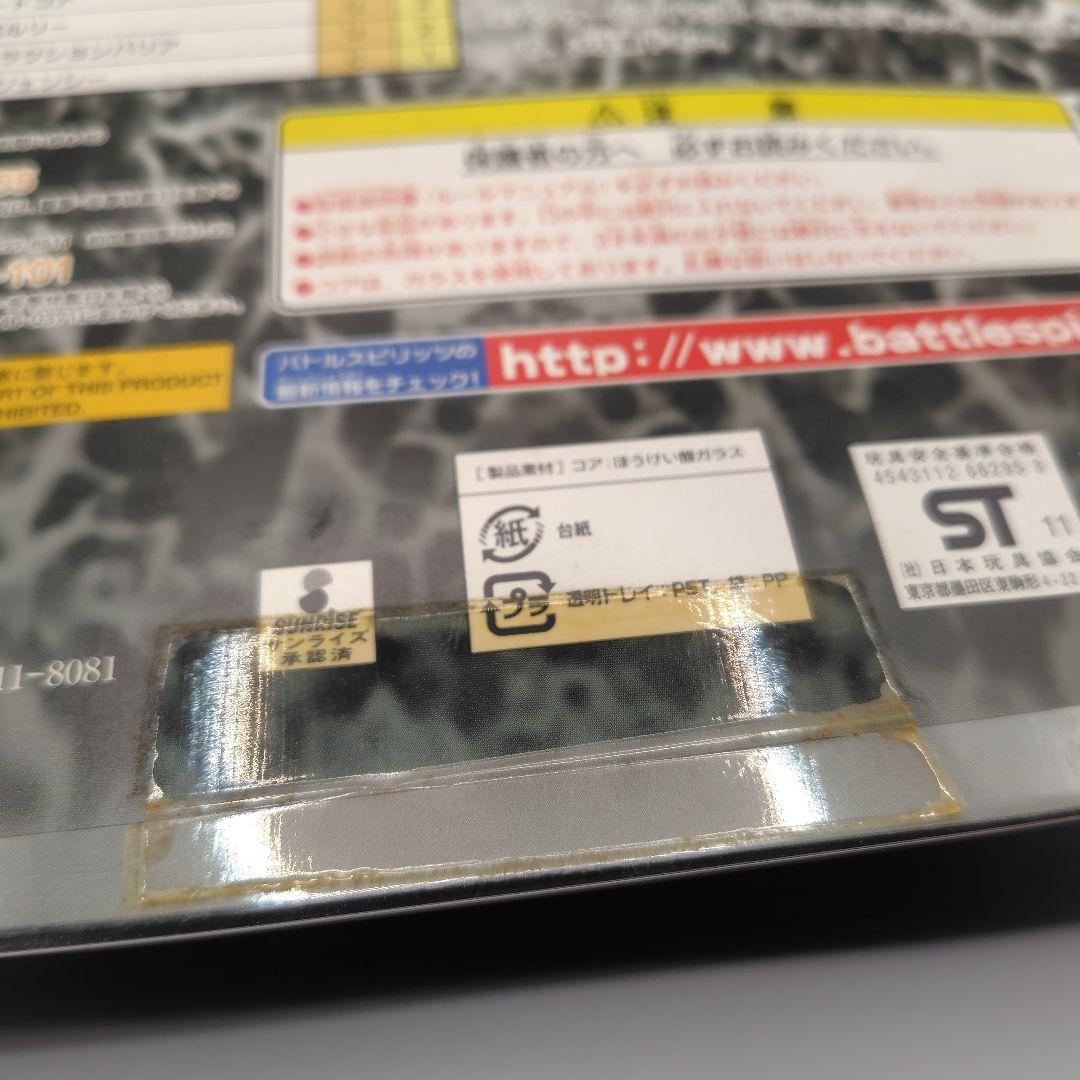 メ*ル様 バトルスピリッツ　武装騎神ダイヤモンド　新品未開封　ハイランカーデッキ