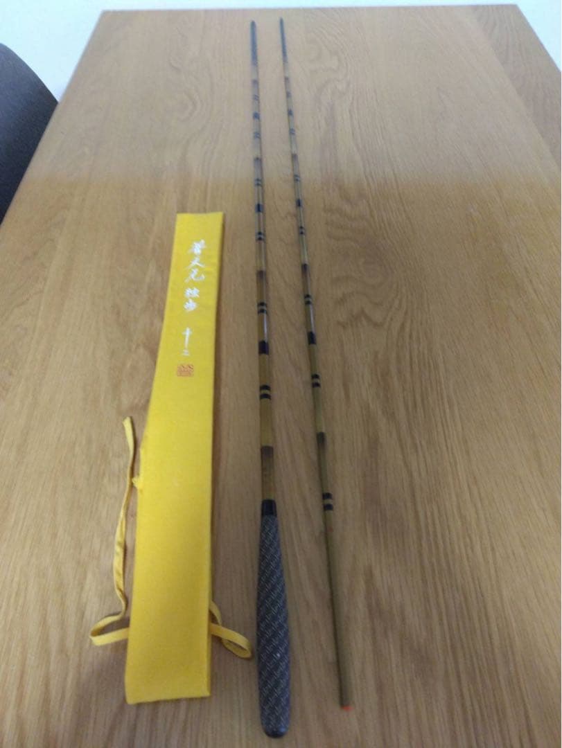 シマノ 普天元 独歩 12尺