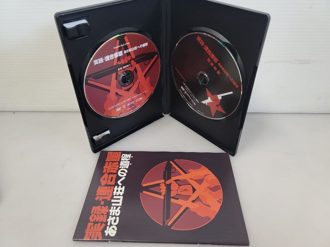 仙台⤴️1972年日本中が釘付けに/実録・連合赤軍 あさま山荘への道程/DVD