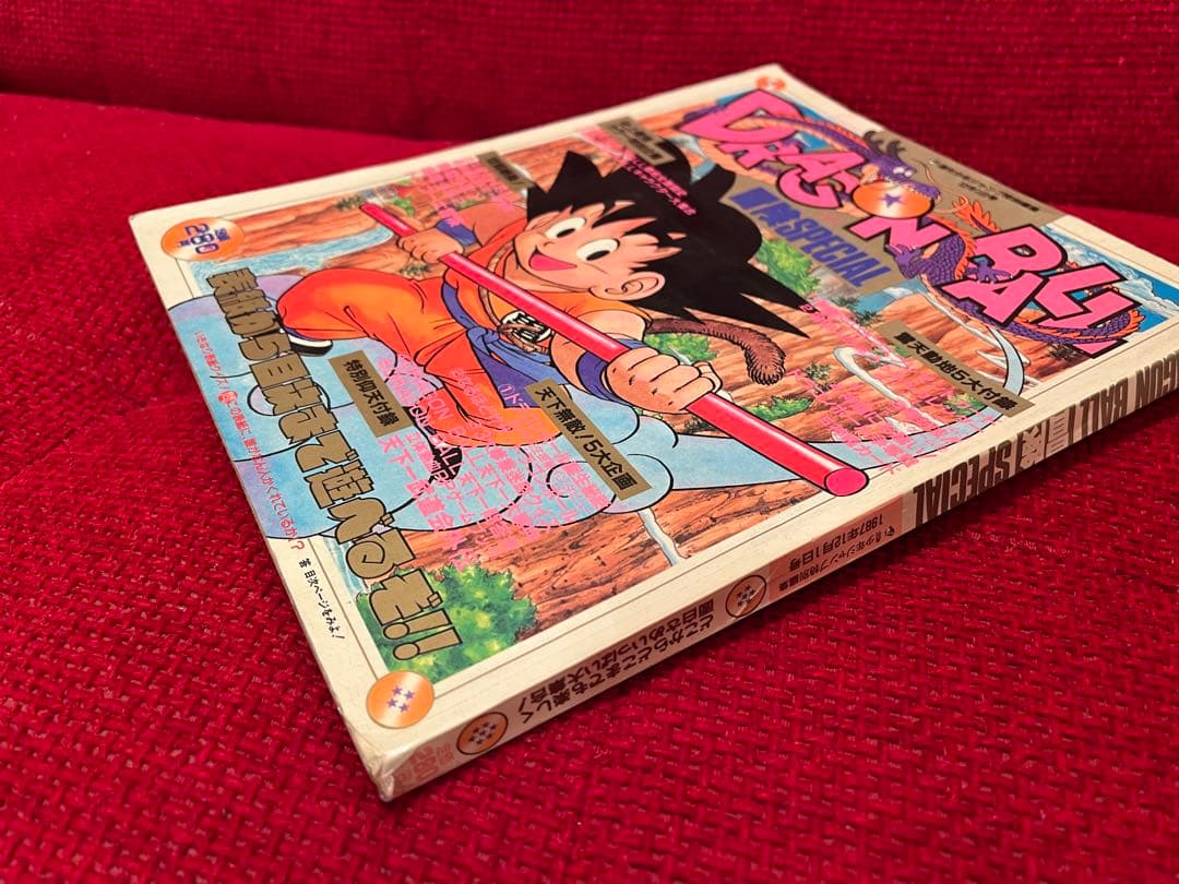 DRAGON BALL 冒険SPECIAL ドラゴンボール