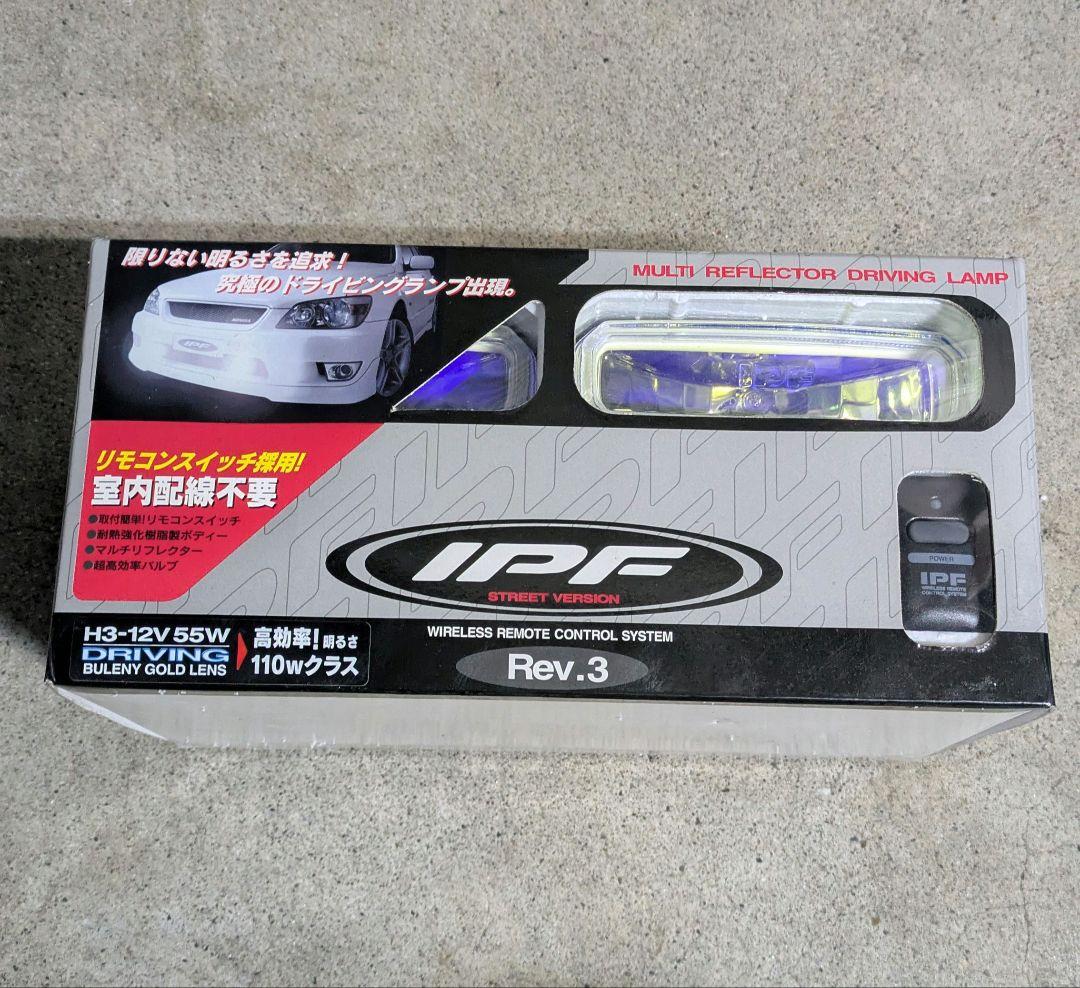 IPF Rev.3 フォグランプ