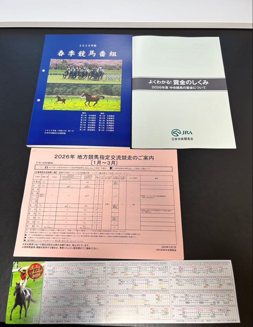 2026 JRA カレンダー&手帳セット