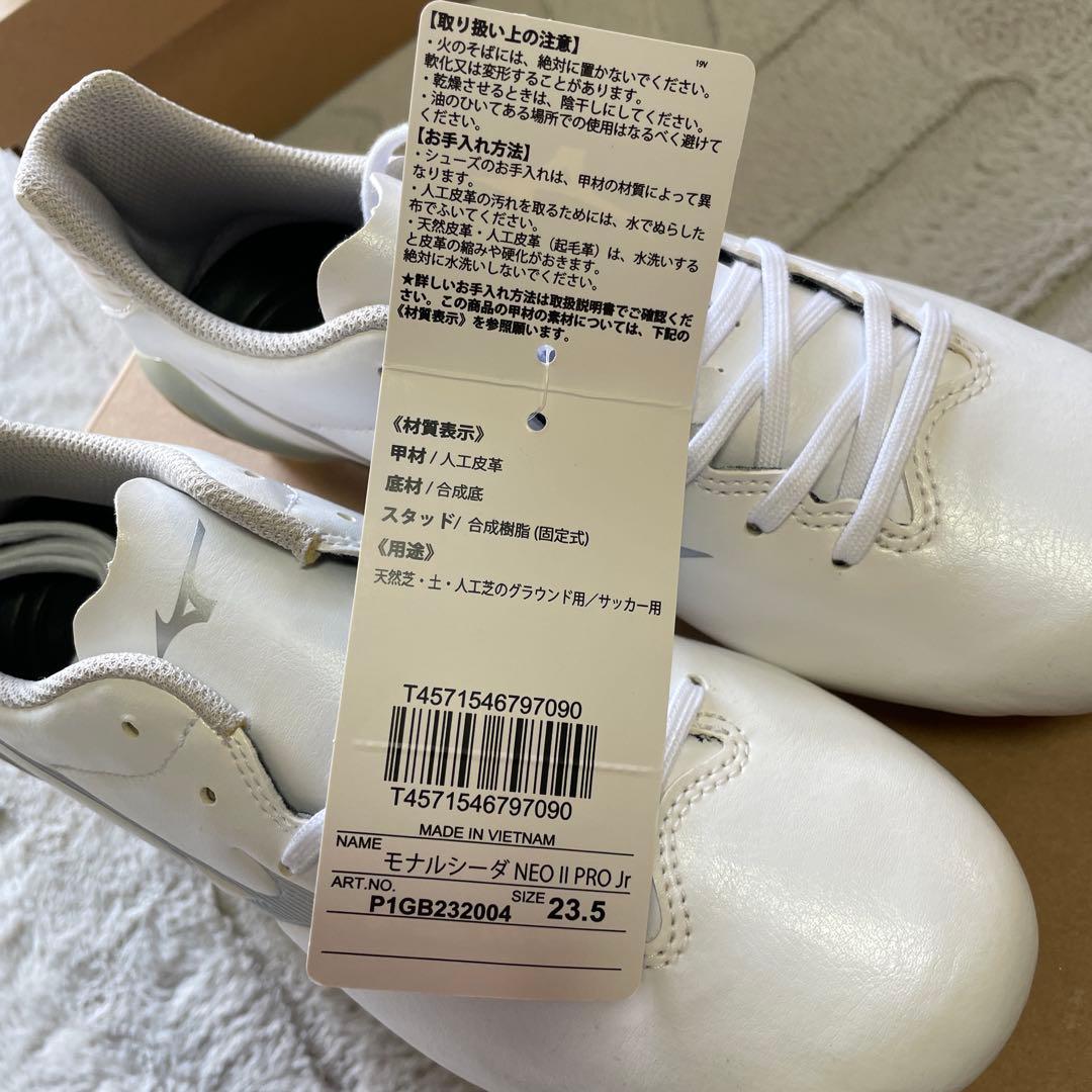 【値下げ】Mizuno モナルシーダ NEO 2 PRO 23.5cm 新品