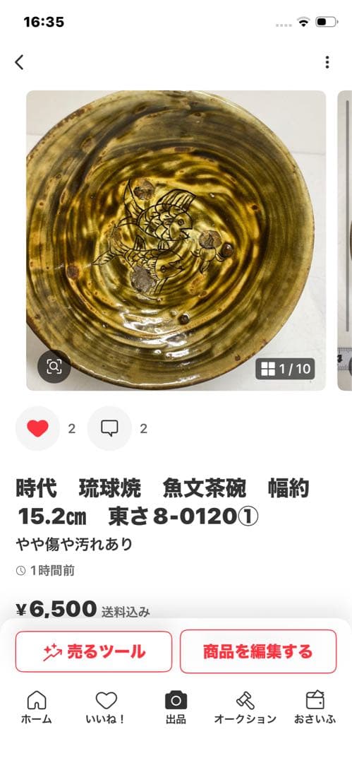 まんたろう4口