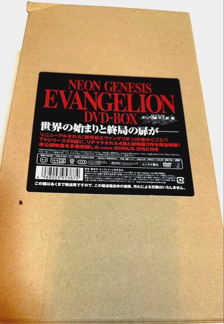 NEON GENESIS EVANGELION　DVDBOX