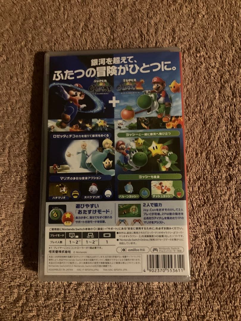 スーパーマリオギャラクシー switch