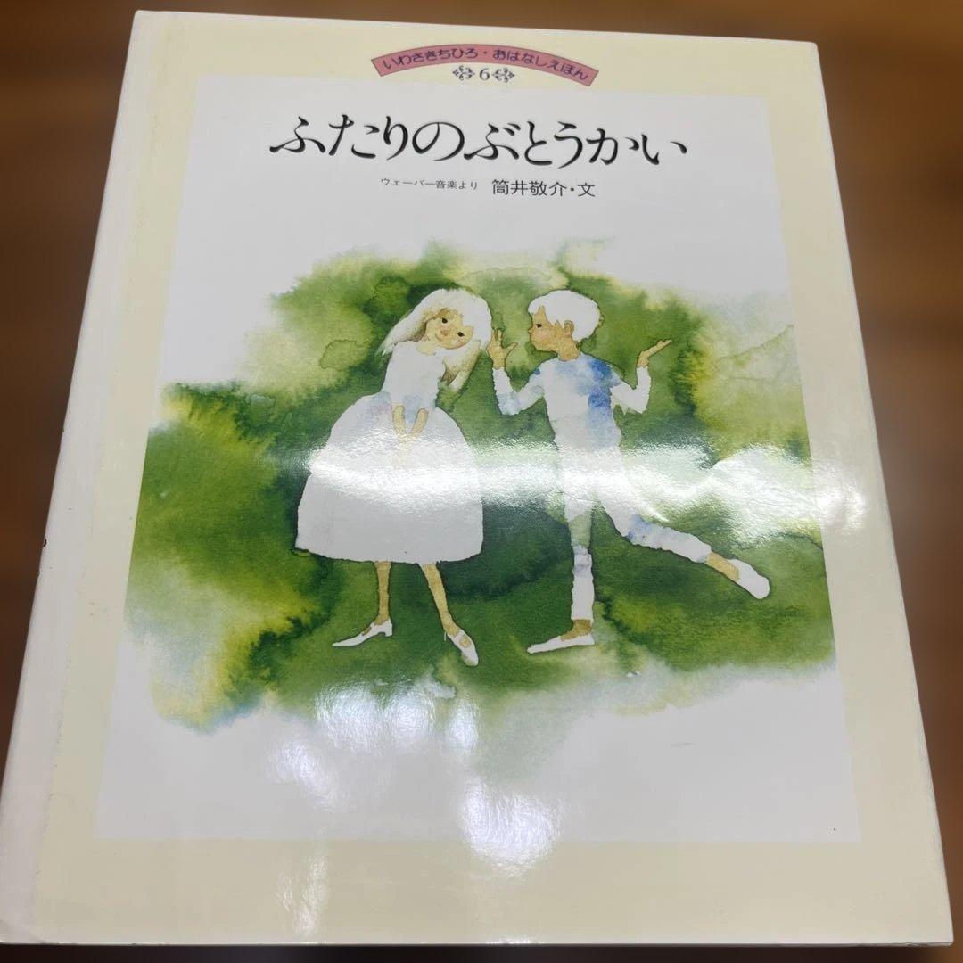 いわさきちひろ絵本10冊セット