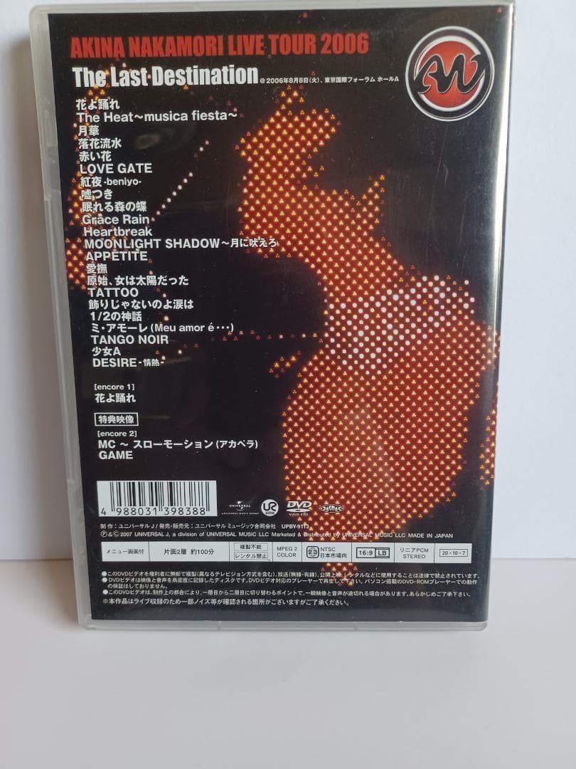 中森明菜2006年ライブDVD 『The Last Destination』